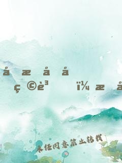 坐擁千億物資，我在末日當(dāng)包租婆